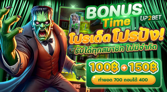 up2bet-slide-2-m